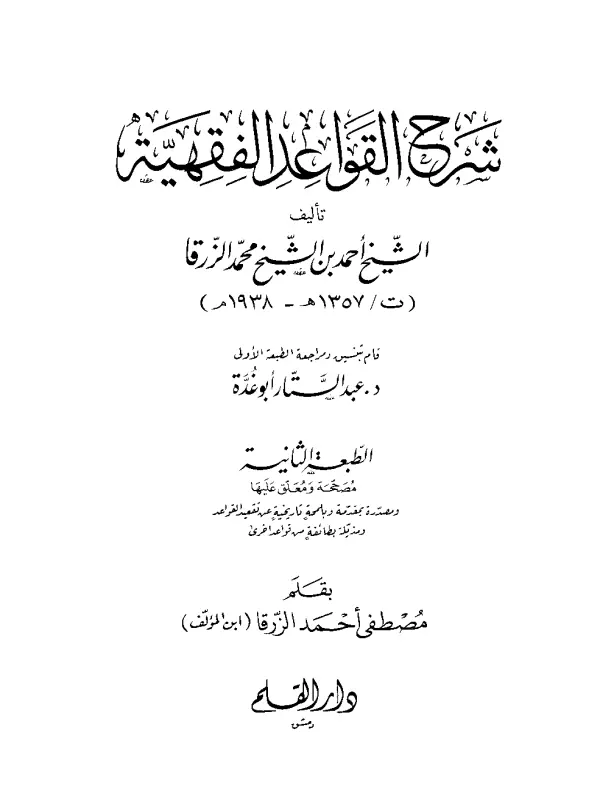 صورة الكتاب