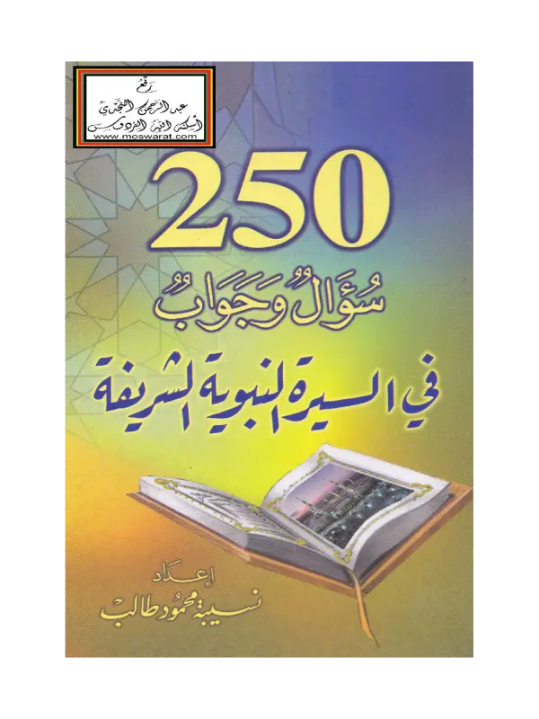 صورة الكتاب