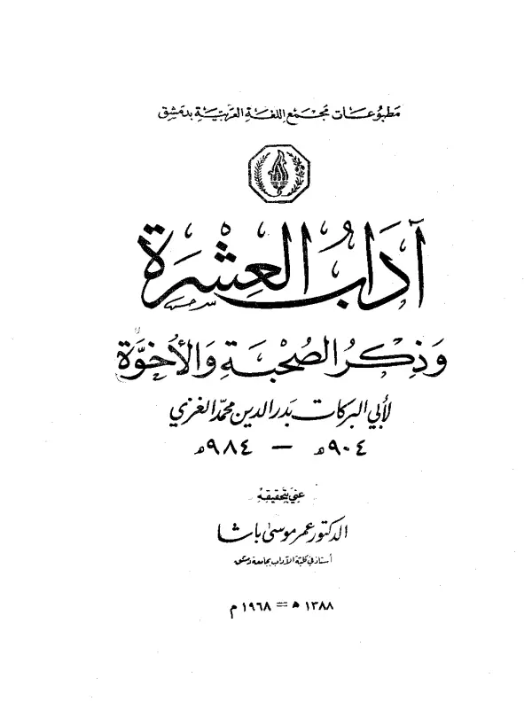 صورة الكتاب