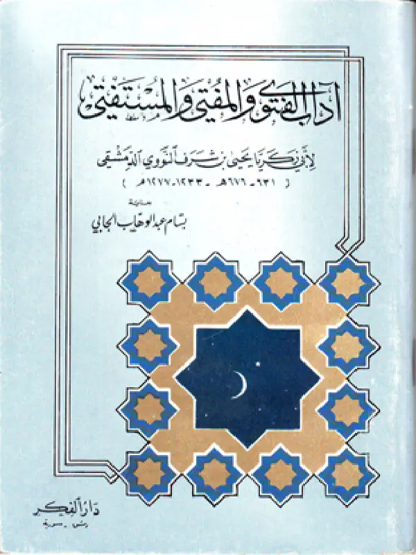صورة الكتاب