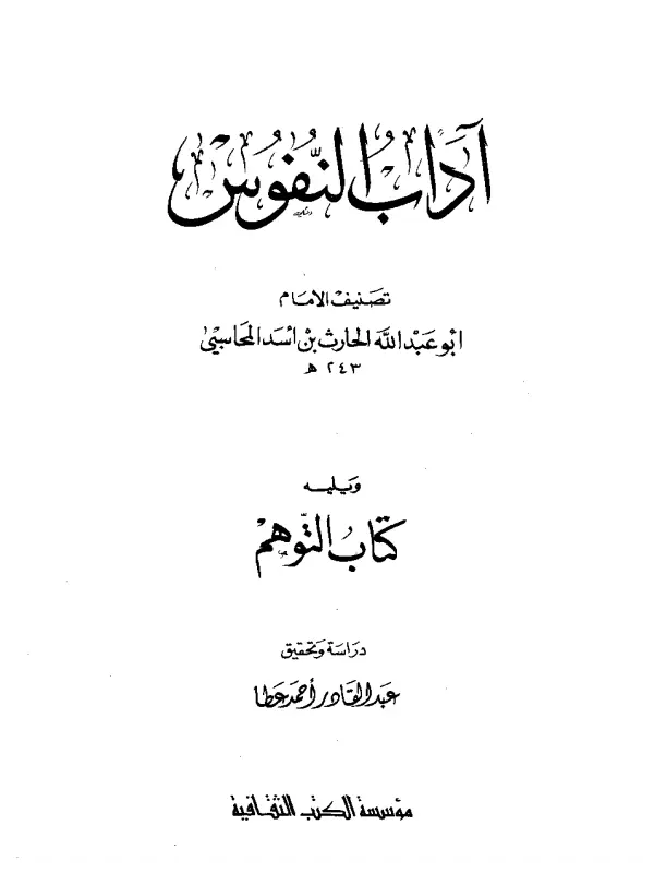 صورة الكتاب