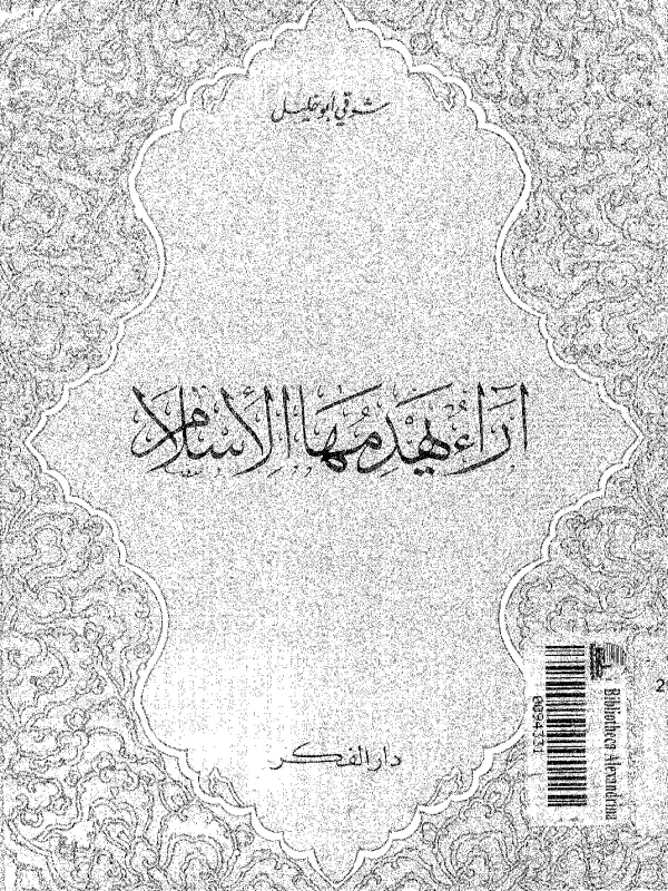 صورة الكتاب