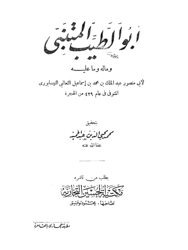 صورة الكتاب
