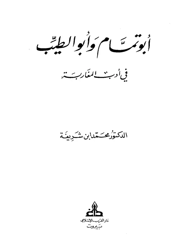 صورة الكتاب
