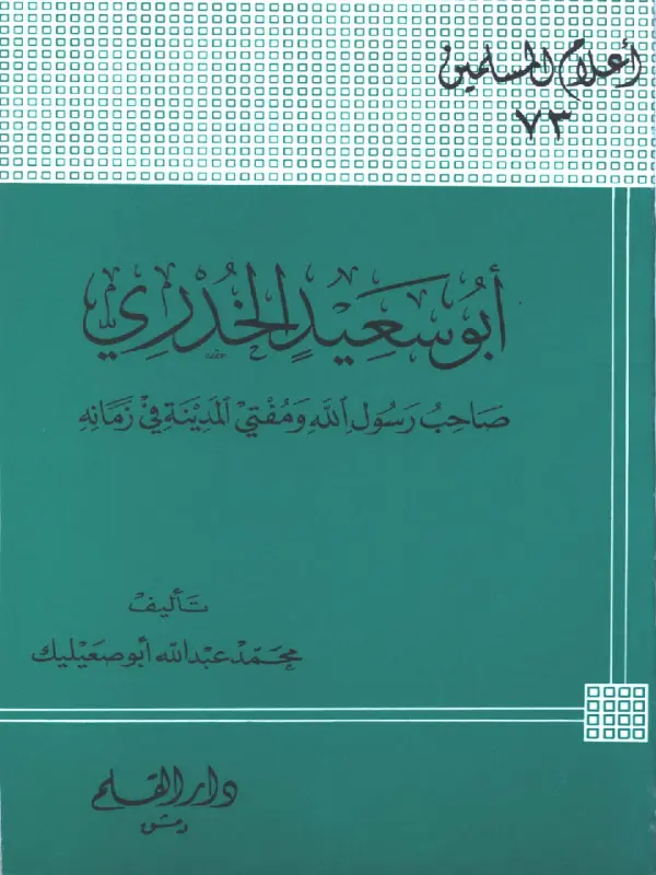 صورة الكتاب