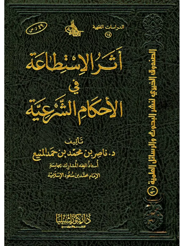 صورة الكتاب