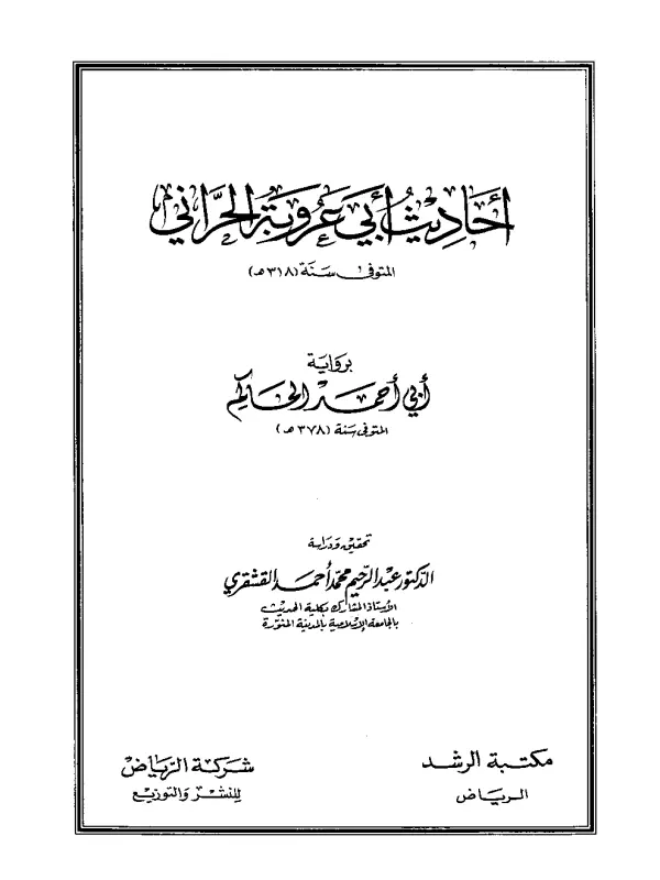 صورة الكتاب