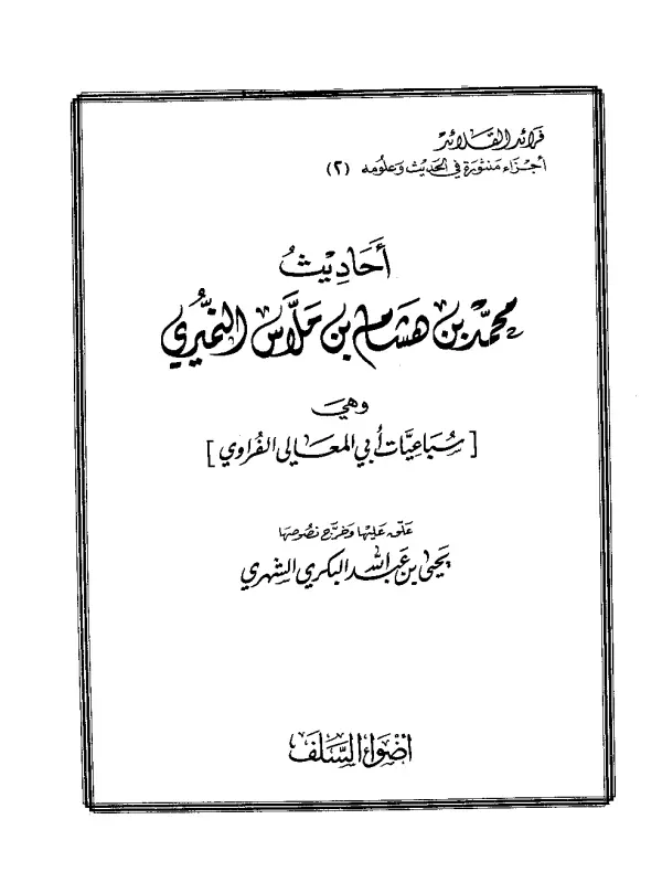صورة الكتاب