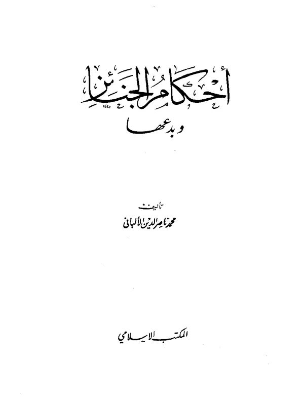صورة الكتاب
