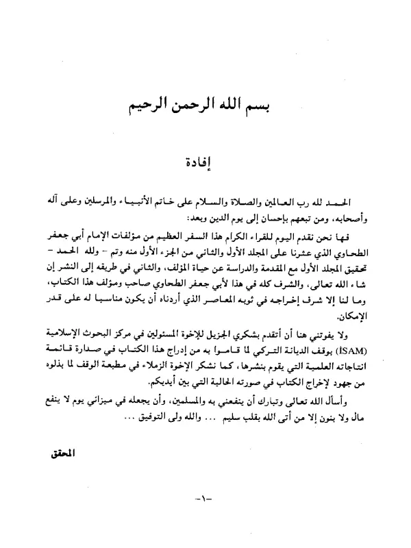صورة الكتاب
