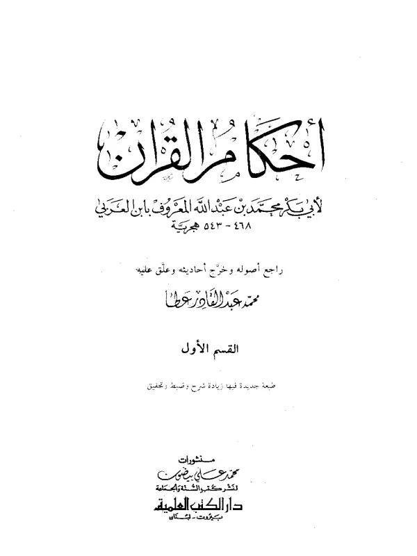 صورة الكتاب