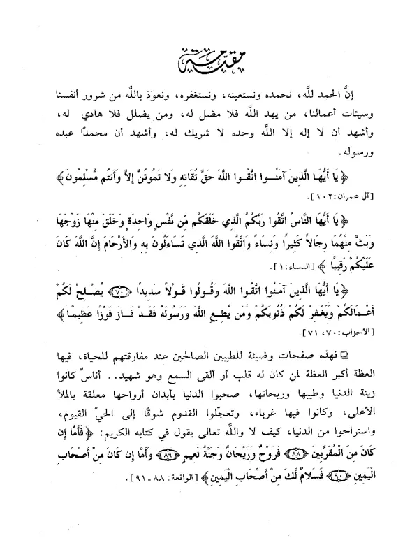 صورة الكتاب