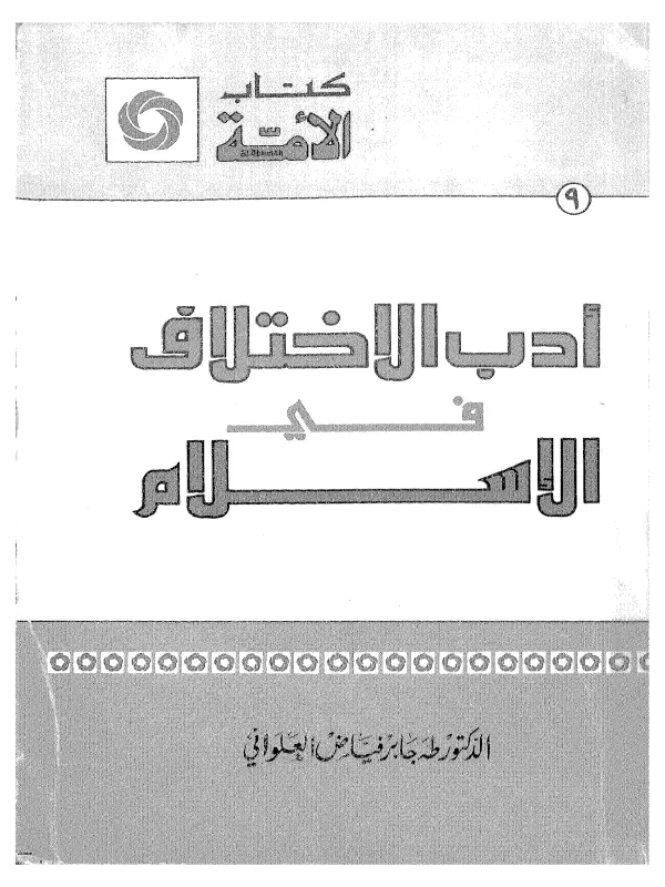 صورة الكتاب