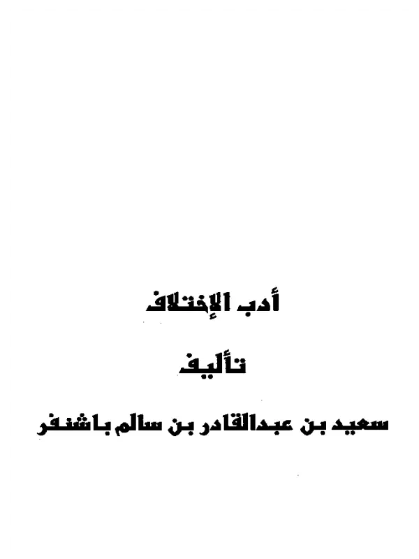 صورة الكتاب