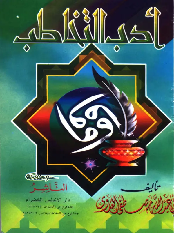صورة الكتاب