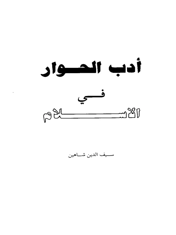 صورة الكتاب