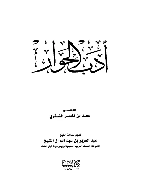 صورة الكتاب