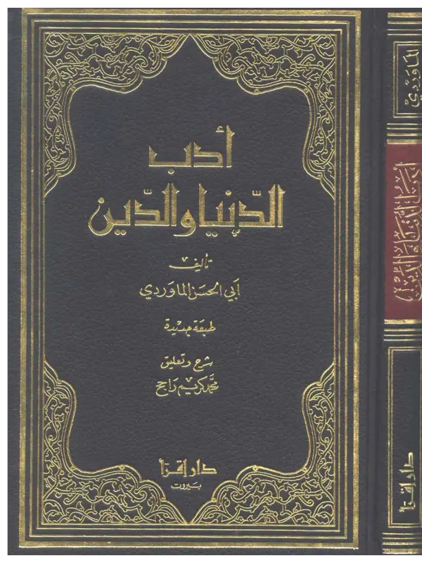 صورة الكتاب