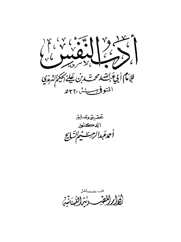 صورة الكتاب
