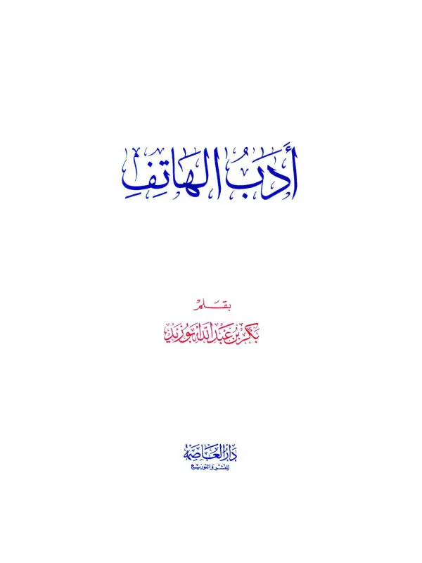 صورة الكتاب