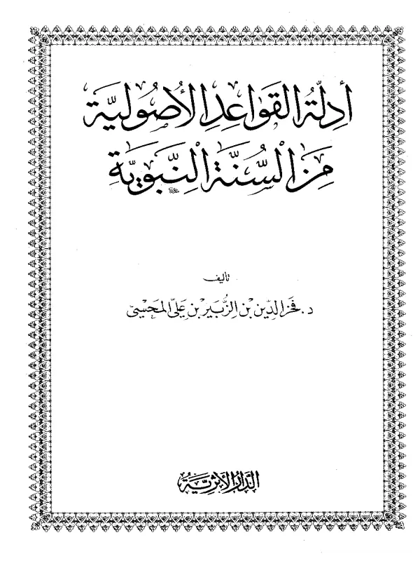 صورة الكتاب