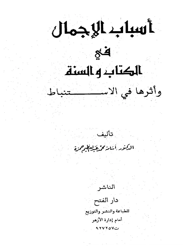 صورة الكتاب