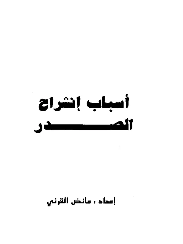 صورة الكتاب