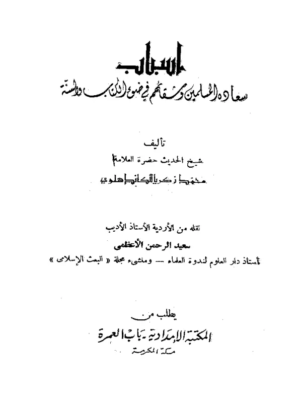 صورة الكتاب