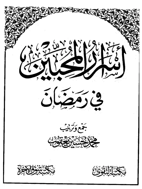 صورة الكتاب
