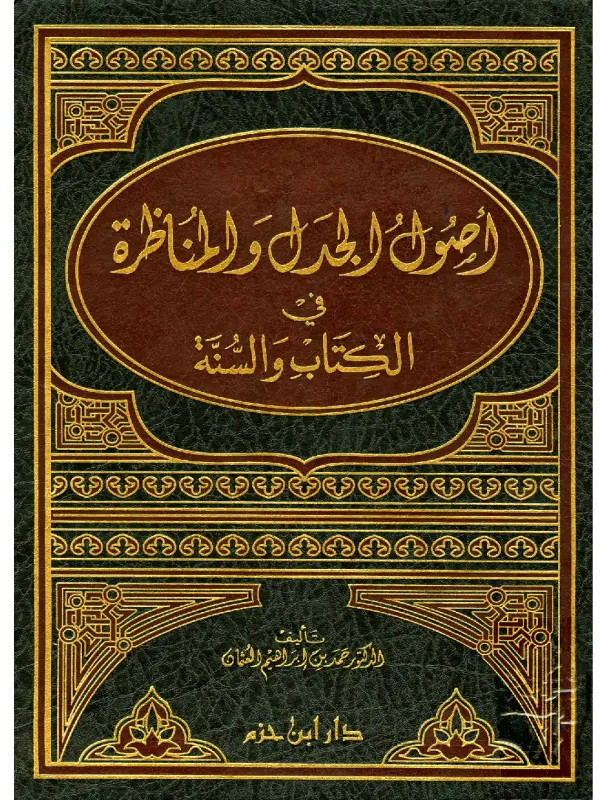 صورة الكتاب