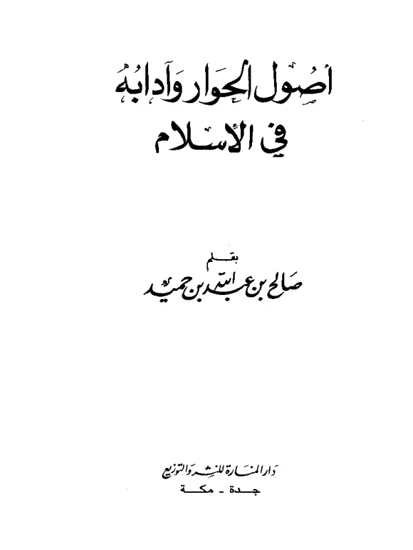 صورة الكتاب
