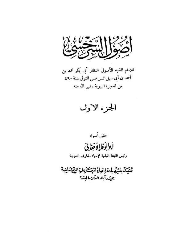 صورة الكتاب