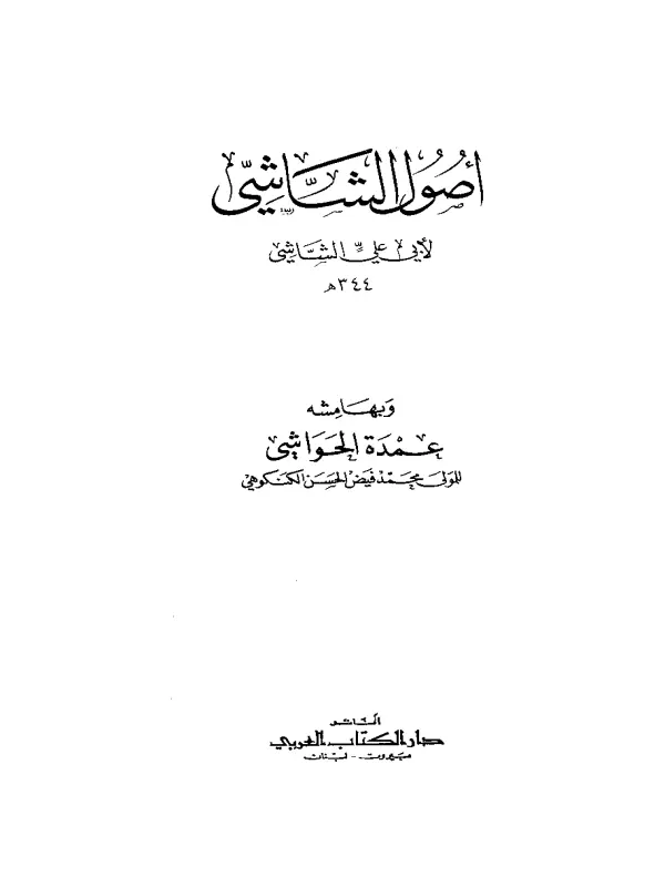صورة الكتاب