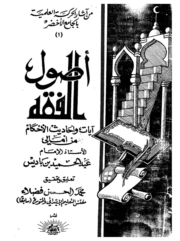 صورة الكتاب