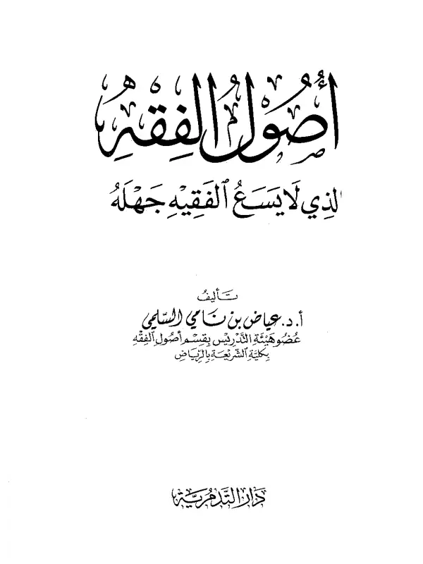 صورة الكتاب