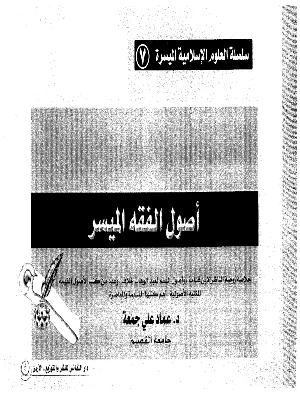 صورة الكتاب