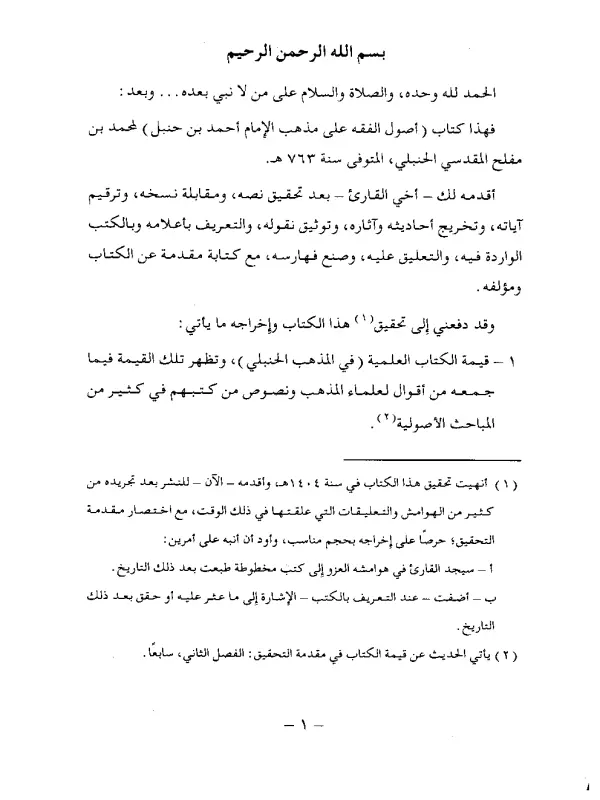 صورة الكتاب