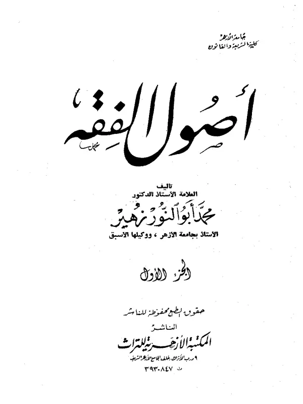 صورة الكتاب