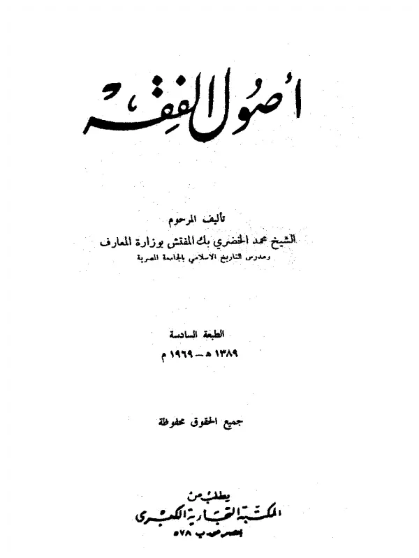 صورة الكتاب