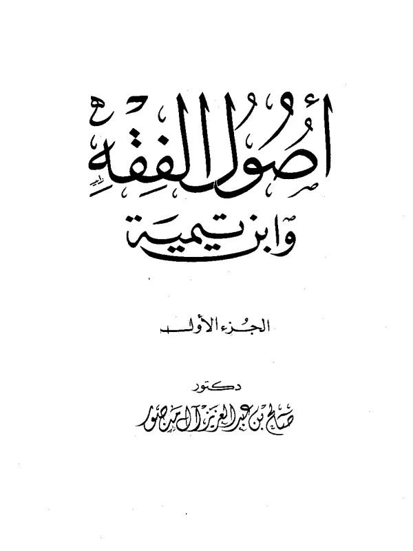 صورة الكتاب