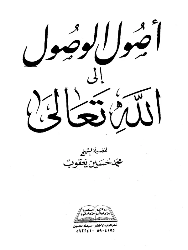 صورة الكتاب