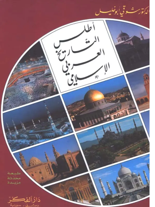 صورة الكتاب