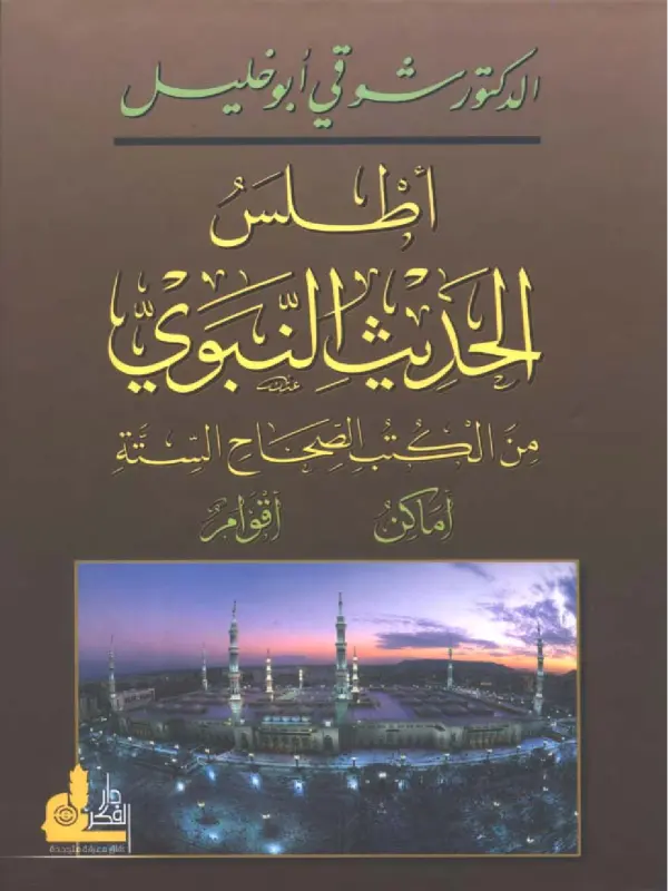صورة الكتاب
