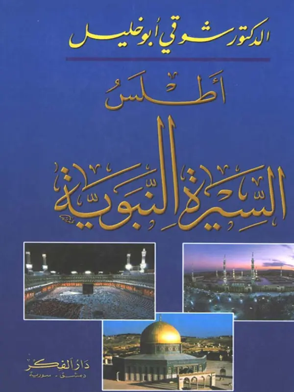 صورة الكتاب