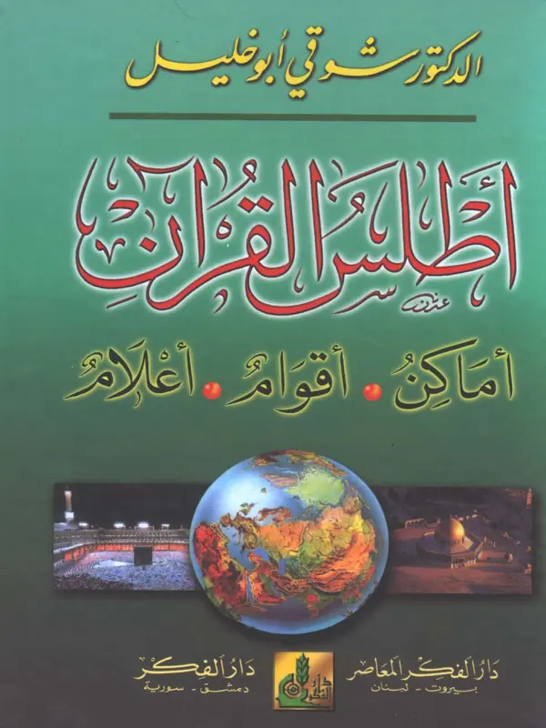 صورة الكتاب