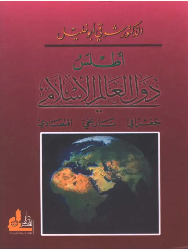 صورة الكتاب