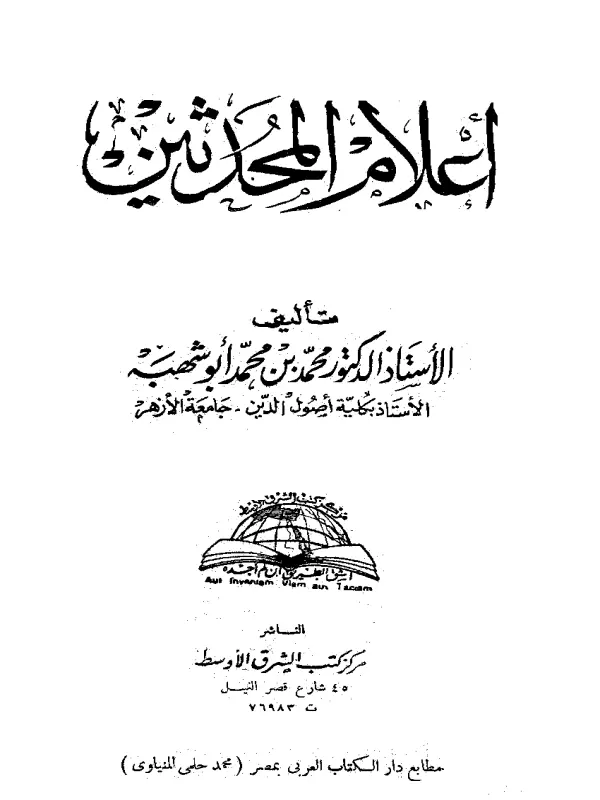 صورة الكتاب