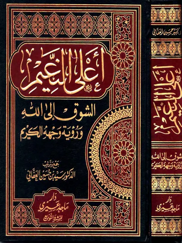 صورة الكتاب