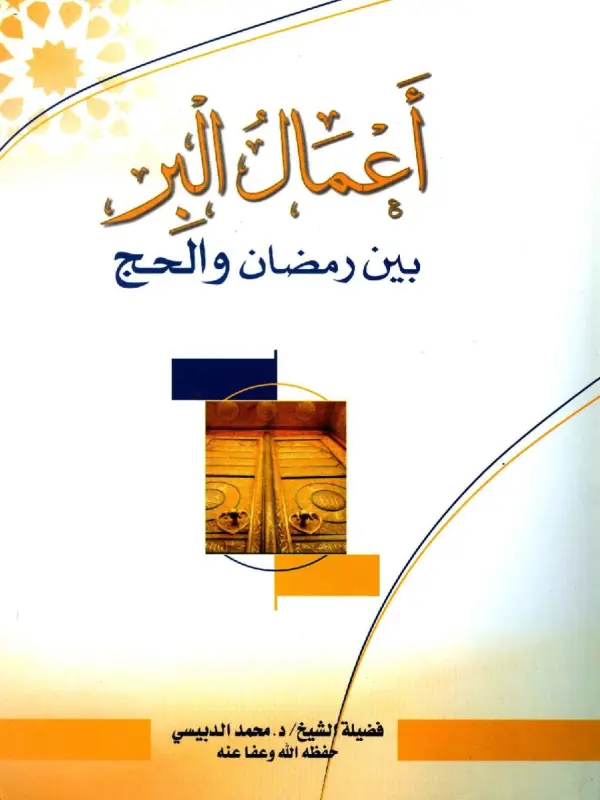 صورة الكتاب