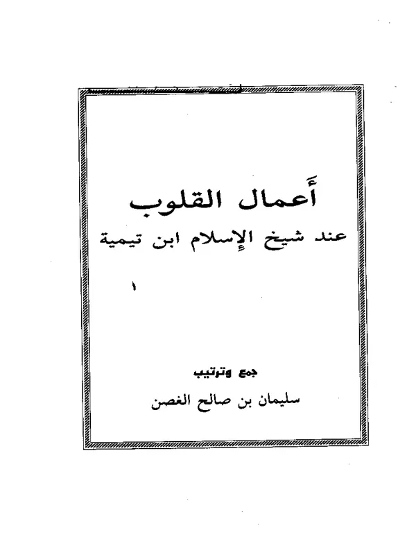 صورة الكتاب